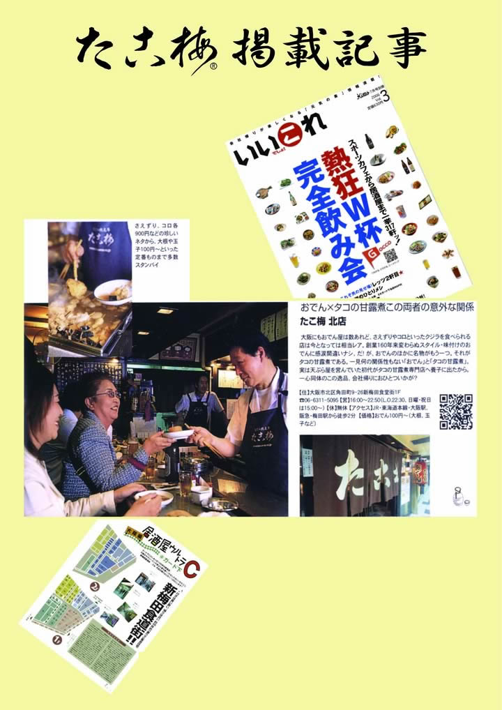 �����~�́uKitto�ʍ��^�M�����[���h�J�b�v���S���݉�v�f�ڋL��