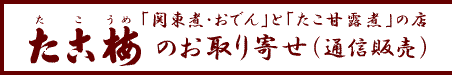 �u���ł�v�Ɓu�����ØI�ρv�́u�����~�i���Ô~�j�v�̂����񂹁i�ʐM�̔��j�z�[���y�[�W�̃g�b�v�y�[�W��