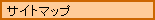 �T�C�g�}�b�v