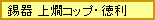 suzu 