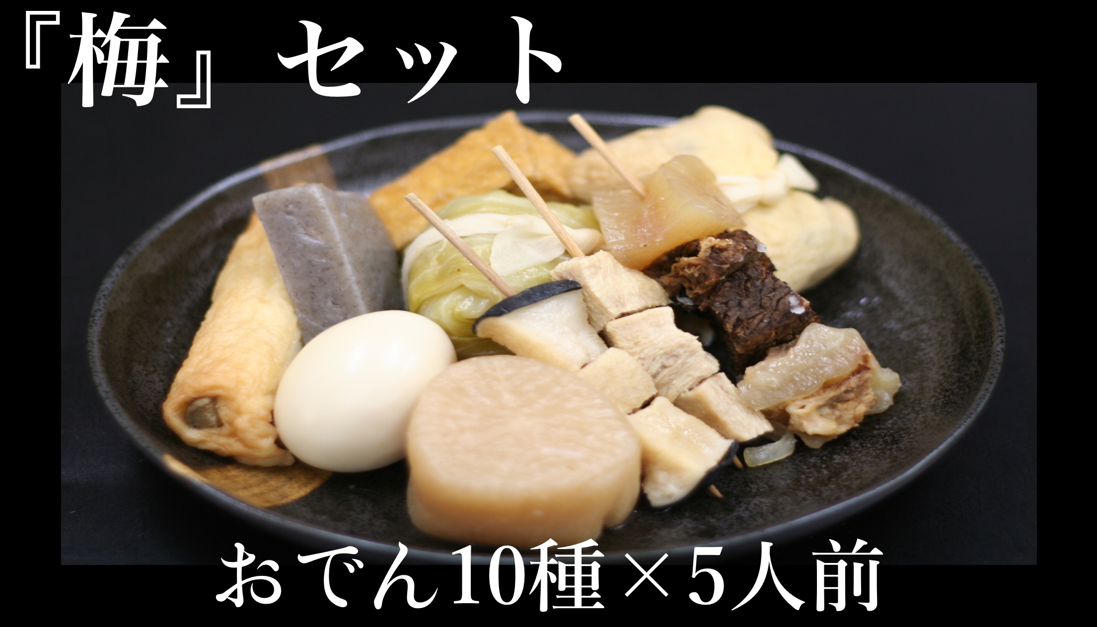 家族で鯨まんきつセット たこ梅 のお取り寄せ